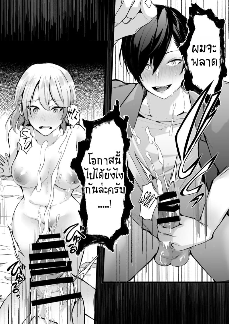 แผน NTR ขั้นเทพ 1